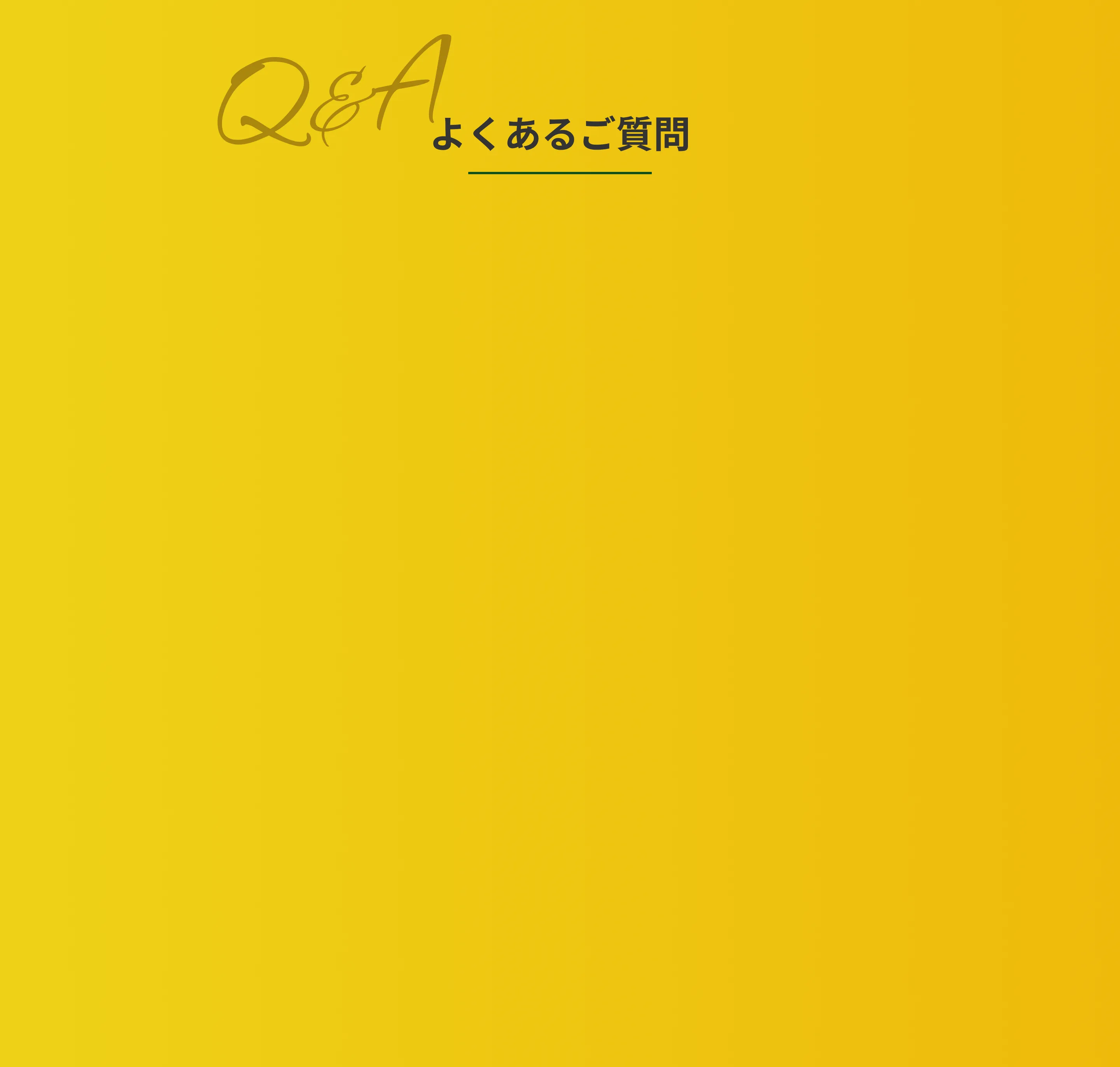 Q&A背景